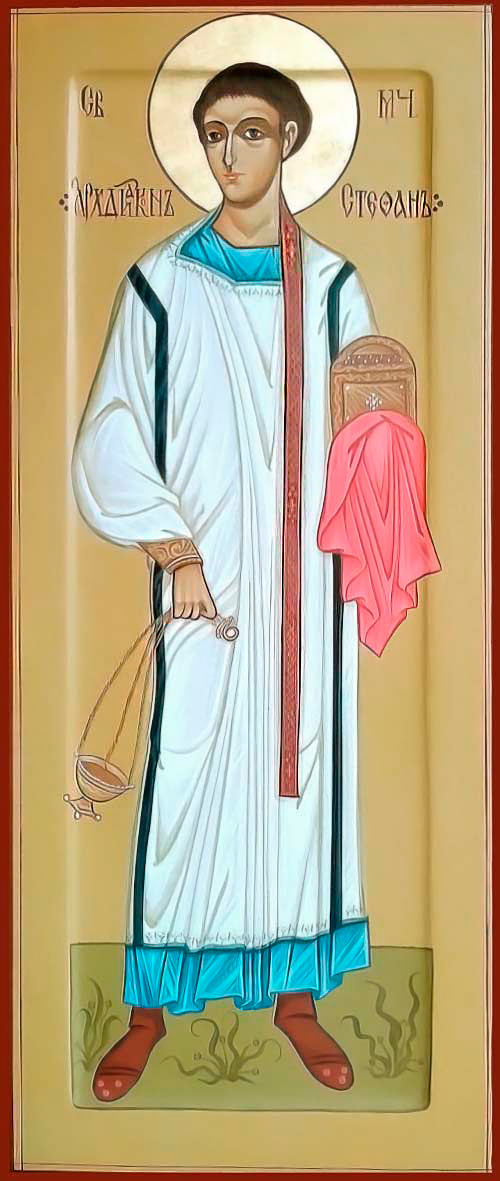 Святой апостол архидиакон Стефан