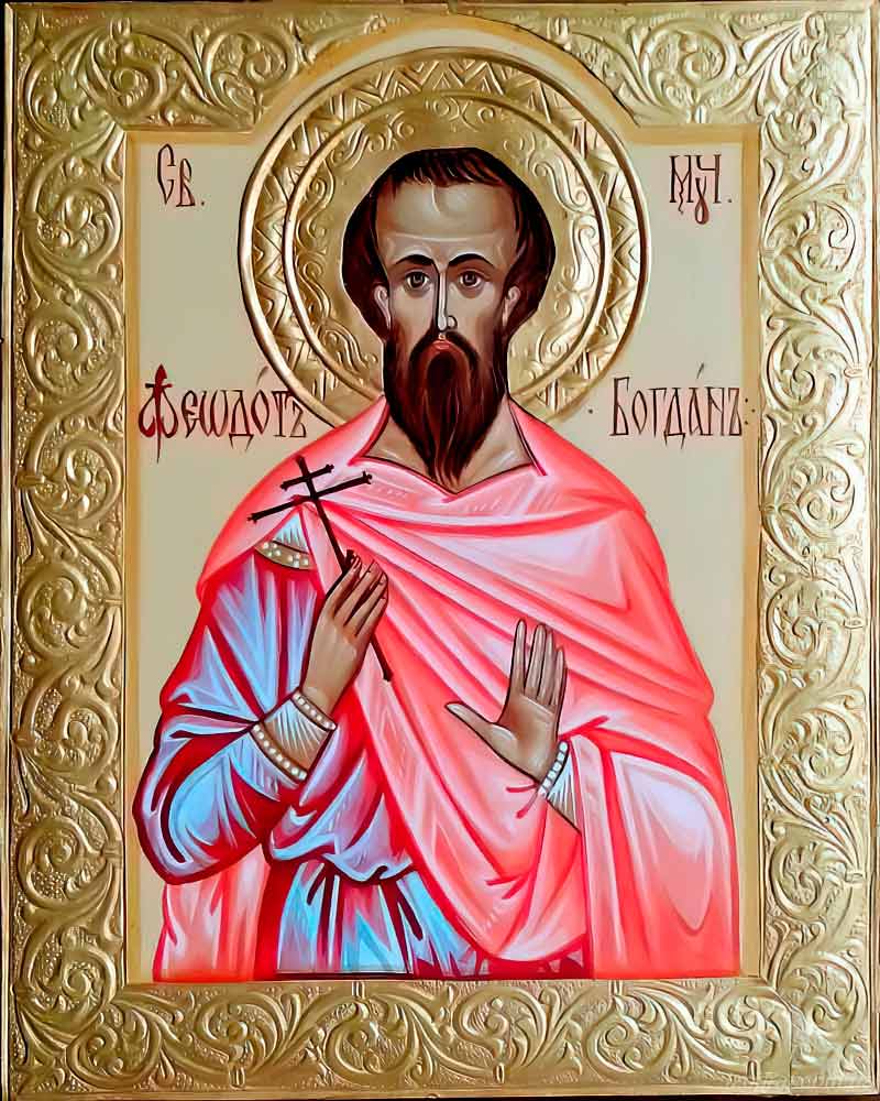 Св. Богдан Феодот Св. Богдан икона