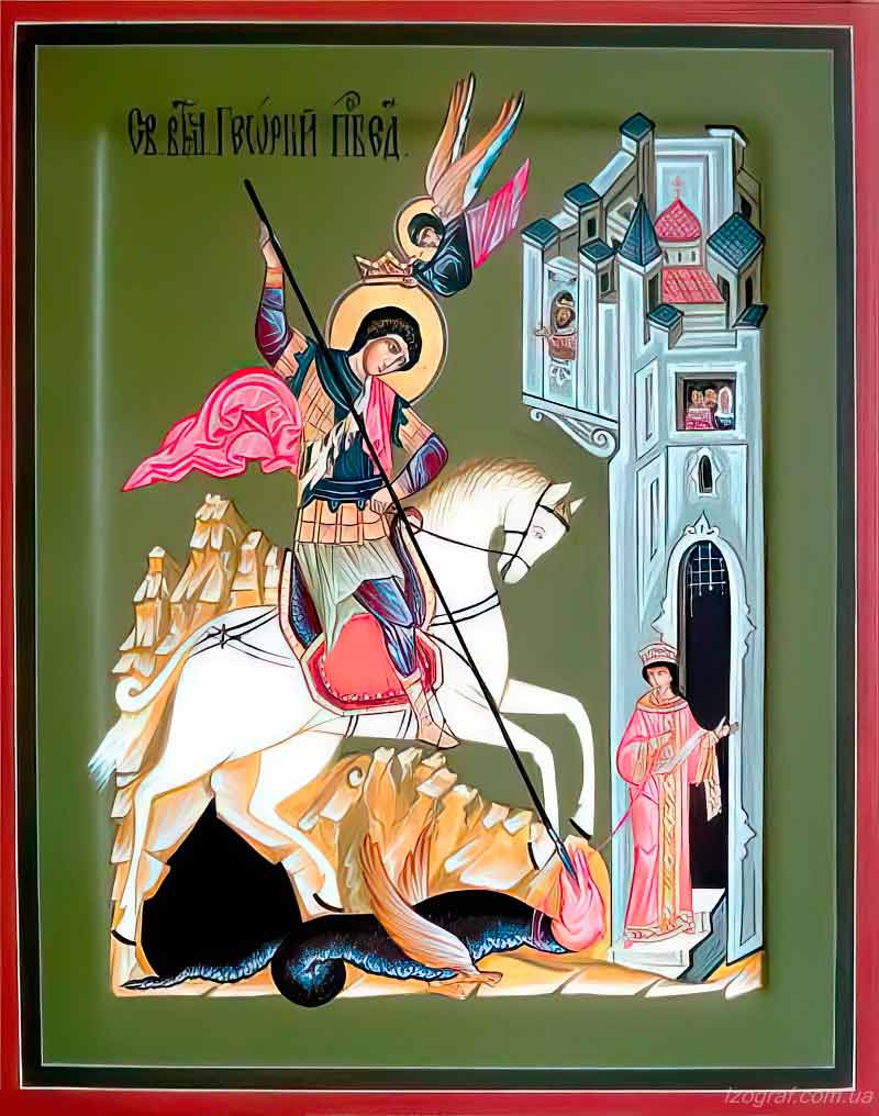 Св. Георгий Победоносец Св. Георгий Победоносец икона