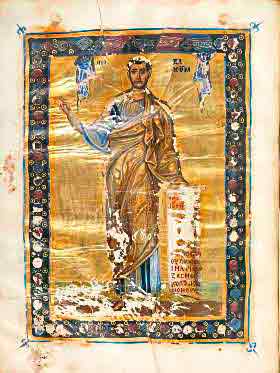 миниатюра Пророк Аввакум 10  век Византия