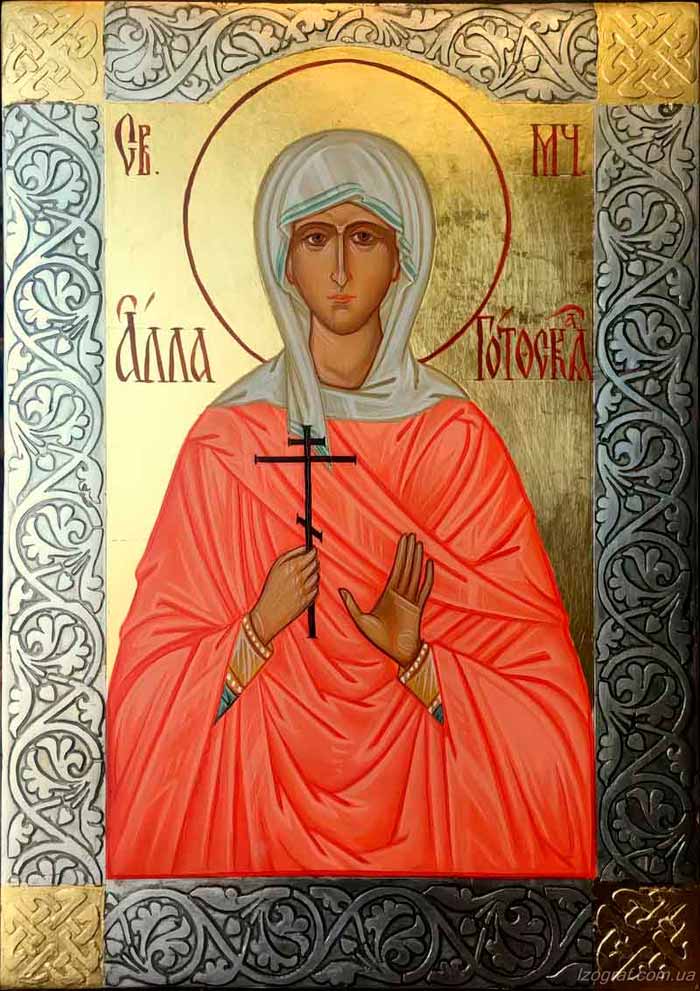 Св. Алла Готфская Св. Алла Готфская икона