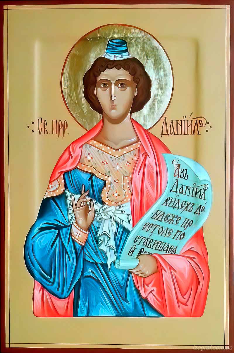 Св. Пророк Даниил Св. Пророк Даниил икона