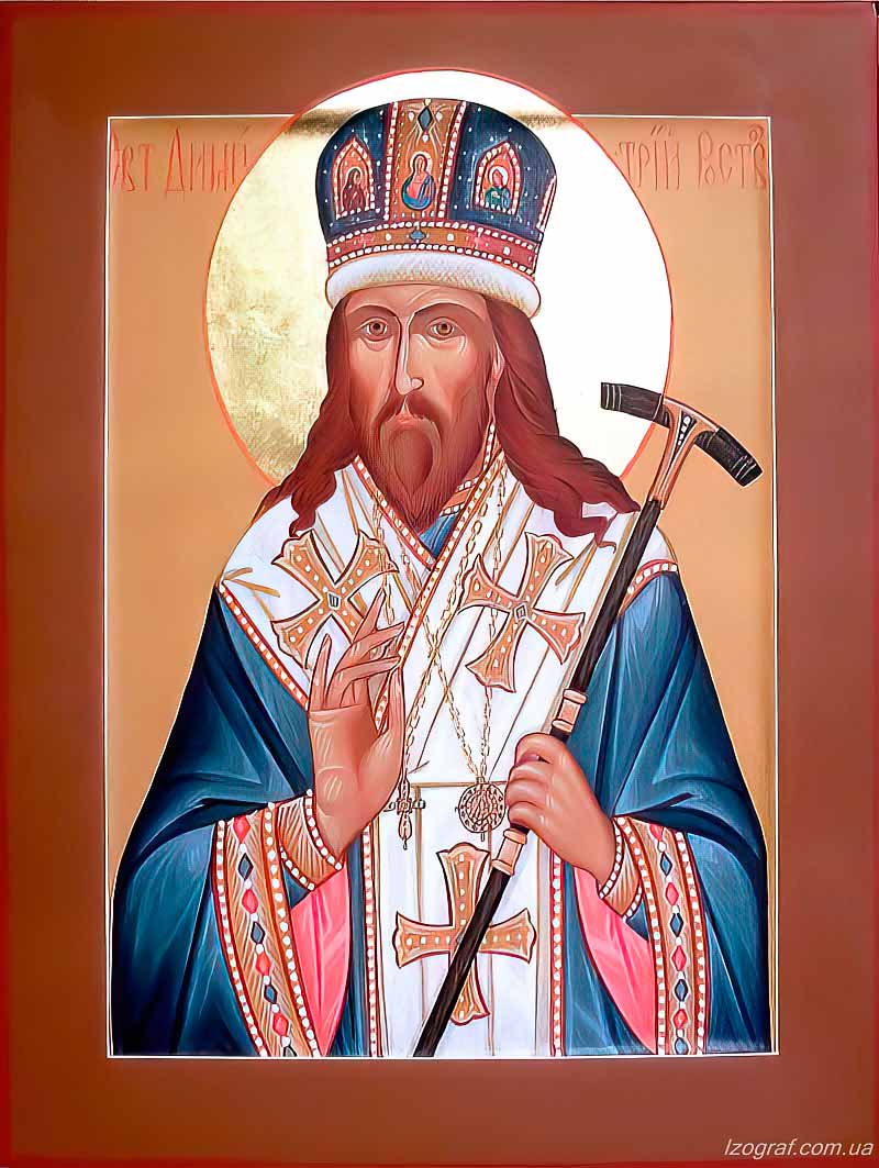 Св.Димитрий Ростовский Св.Димитрий икона