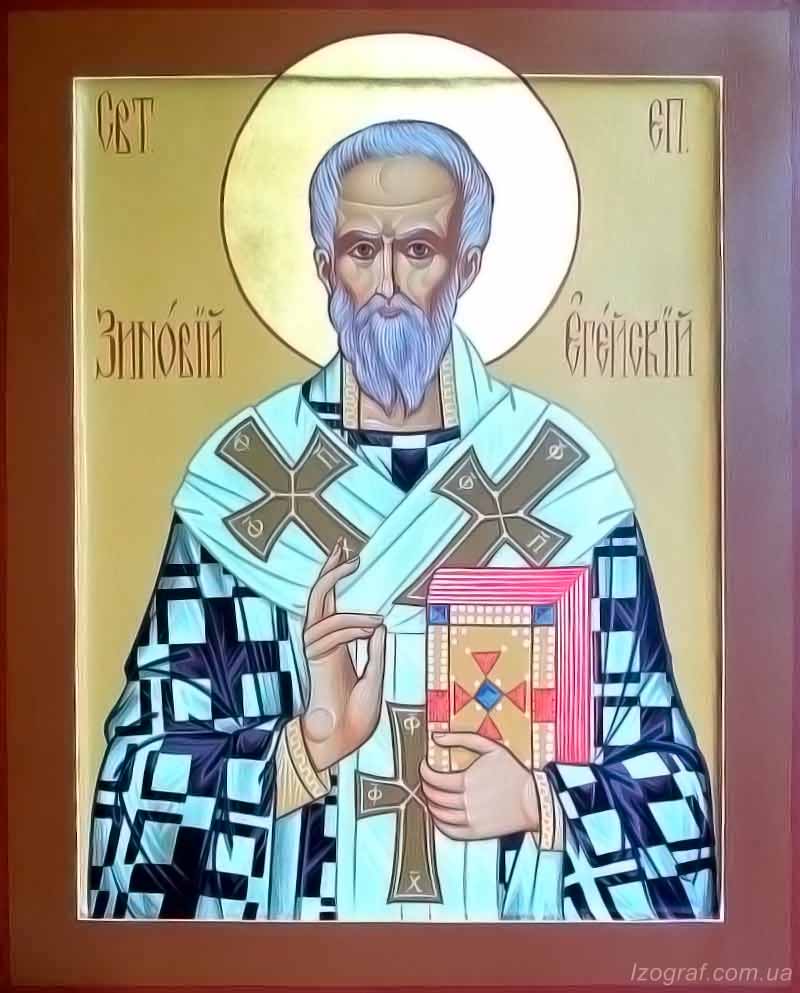 Св. Зиновий еп. Эгейский Св. Зиновий икона